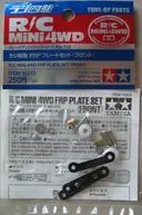 R/C Mini4WD FRP Plate Set (Front) - 15313