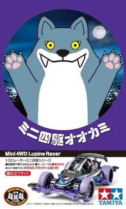 Lupine Racer VS Chassis - 18085