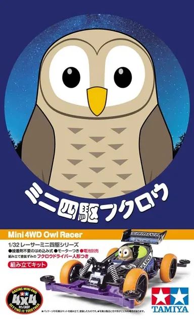 Owl Racer Super-2 Chassis - 18088