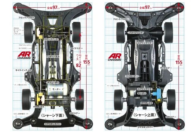 Aero Avante AR Chassis - 18701