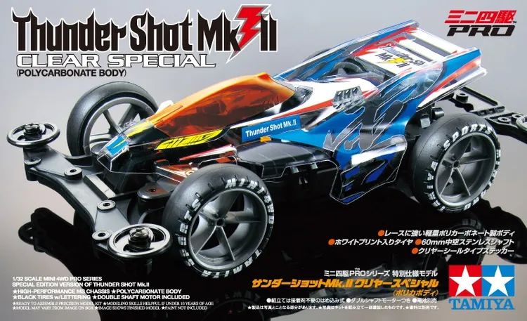 Thunder Shot Mk.2 Clear Special - 95463