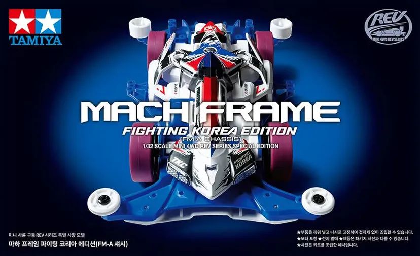 Mach Frame Fighting Korea Edition - 92438