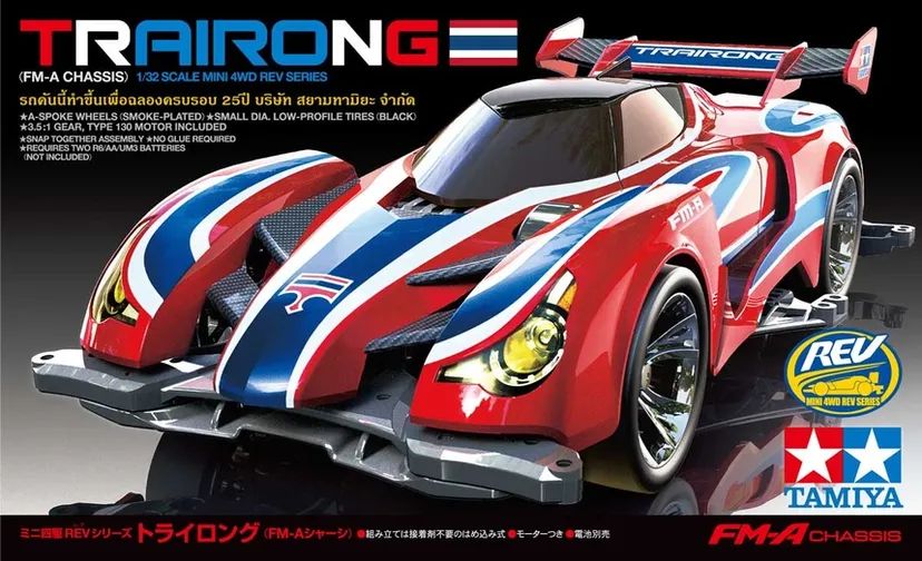 Trairong FM-A Chassis - 18711