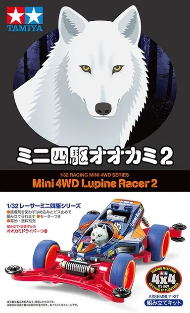 Lupine Racer 2 AR Chassis - 18102