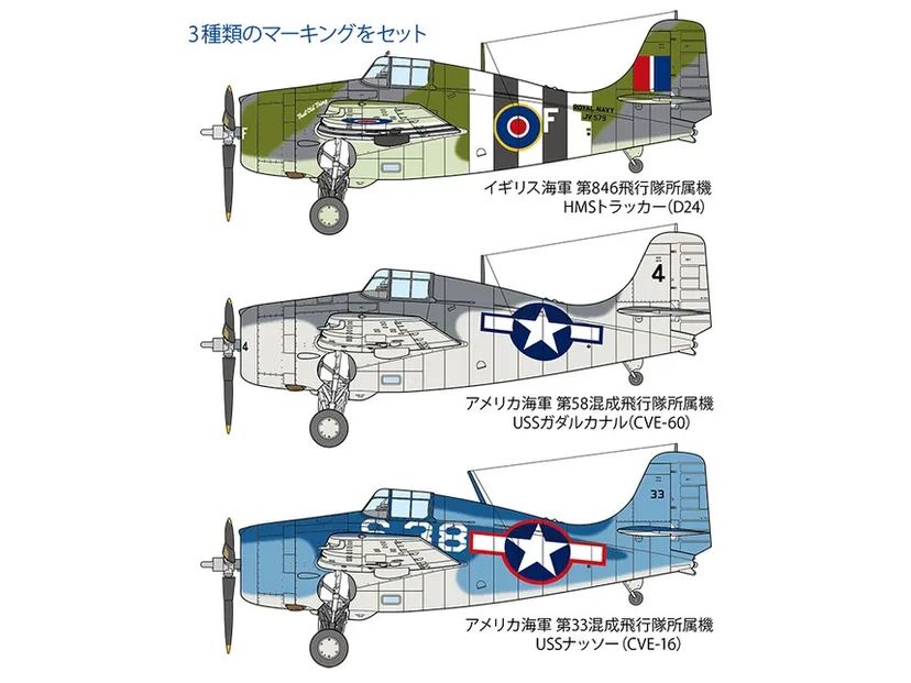 Grumman FM-1 Wildcat/Martlet Mk.V 1/48 Kit di Montaggio Tamiya