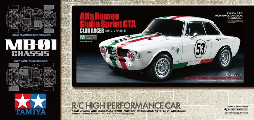 Alfa Romeo Giulia Sprint GTA Club Racer MB-01 Tamiya