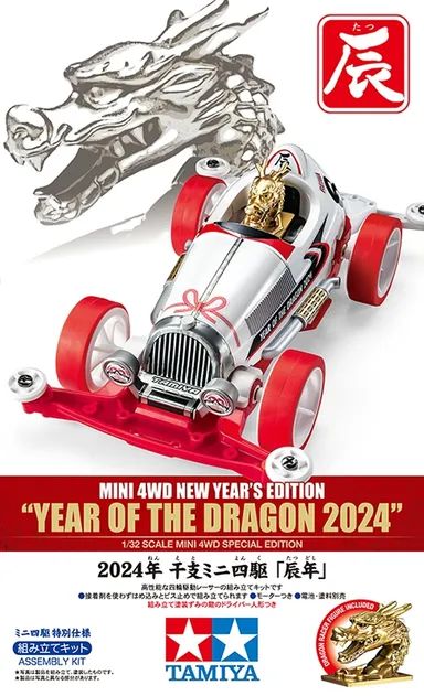 Year Of The Dragon 2024 New Year'S Edition Super-II - 95650