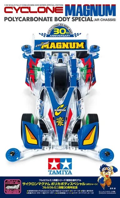Cyclone Magnum 30Th Anniversary AR Chassis/Pc Body - 95676