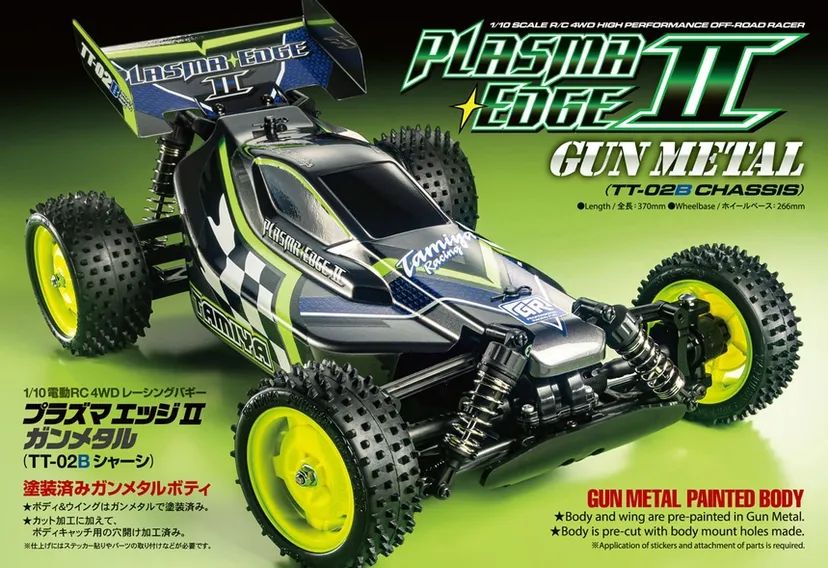 Plasma Edge II Gun Metal TT-02B Tamiya