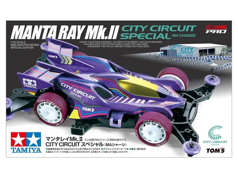 Manta Ray Mk.II City Circuit Special (MA) - 95690