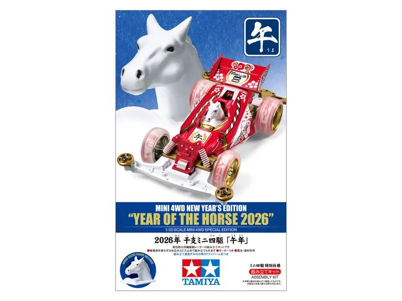 Year of the Horse 2026 Super-2 - 95694