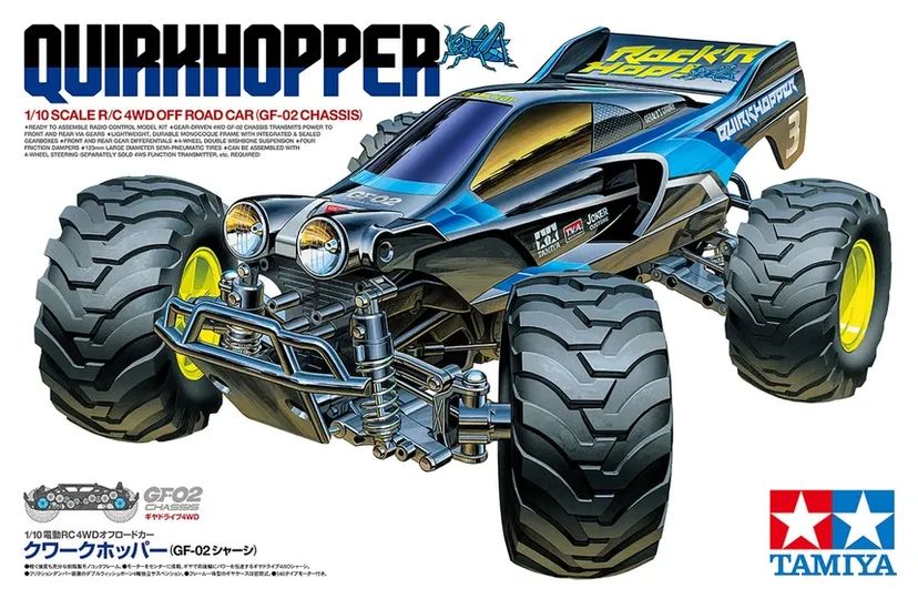 Quirkhopper GF-02 Tamiya